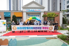 인천 서구, 국공립어린이집 5곳 개원‧‧‧하반기 7곳 개원 예정