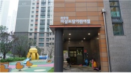 인천사서원, 부평구 십정동 더샵도담어린이집 개원