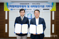 인하공전, (주)티스케이프와 산학협력 업무협약 체결