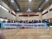인천시체육회 소프트볼팀, 초등학교에 재능기부 눈길