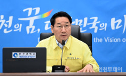 이태원 할로윈 149명 압사...인천시, 대책 회의