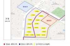 인천 영종센텀베뉴, 초교 배정 놓고 갈등 지속
