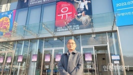 [기획]문화도시 부평...인천 기초문화재단의 역사와 현재