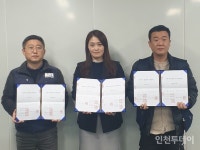 인천공항시설관리노조, 사측과 교대제 개편 등 잠정합의