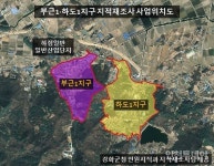 인천 강화군, 부근1·하도1지구 지적재조사 완료
