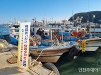 인천시, 올해 어업용기자재 이동수리소 운영... 어선 430척 지원