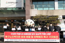 동구노인복지관 수년간 갑질‧성희롱...민간위탁 해지해야