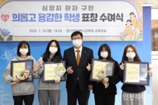 심폐소생술로 60대 구한 인천 작전여고 보건동아리 표창