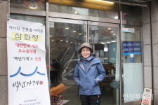 [인천 30년 지킴이] 간석오거리 아침을 여는 해장국 삼화정