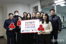 인천 (주)인성개발, 튀르키예·시리아 강진 피해 성금 전달