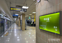 중단 위기 7호선 부천·인천구간, 인천교통공사 운영 합의