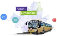 인천국제공항~서울 심야 리무진버스 오늘 운행재개