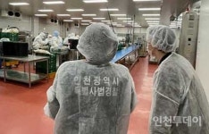 인천 특사경, 식품위생법 위반 밀키트 제조업소 4곳 적발