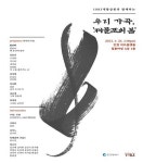 1883개항살롱, 인천아트플랫폼서 제물포의 봄 연주회 개최