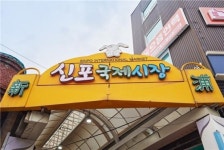 한국 최초 상설시장 인천 신포국제시장, K-관광마켓 선정