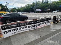 롯데 인천터미널 건설현장 노동자 사망 중대재해 처벌해야
