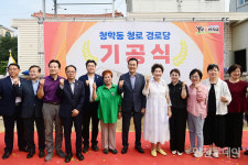 연수구, 청학동 청로경로당 건립 시작··· 올해 12월 준공