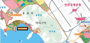 인천 용유 노을빛타운 개발 가시화 관광개발 시너지
