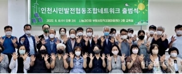 [기획] 풍력 빈자리 채우는 햇빛발전협동조합 에너지분권 실현