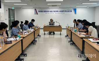 인천시, '재외동포 웰컴센터' 2023년 상반기 개소 목표