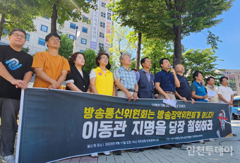 인천서도 