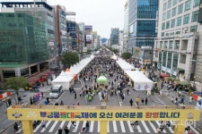 [포토] 인천 명물 부평풍물대축제 50만명 방문 성황리 폐막
