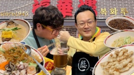 [대놓고PPL] 청나라에서 건너온 3대째 부평 중식당 복화루