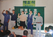 민주노총 인천본부 25년사 발간, 인천, 노동자가 살고 있다