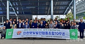 인수·석정초 햇빛발전소 건립 인천시의회 문턱 넘나