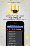 인천투데이, 랭키닷컴 지역뉴스분야 언론 1200개 중 1위