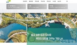 LH, 인천 석남동 매입 임대 주택 심의 기준 오락가락... 사업자 반발