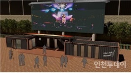 동인천역 북광장 문화공간 이름, 시민이 정한다