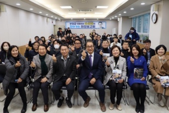 부평갑 무소속 이성만 국회의원 '찾아가는 의정보고회' 개최