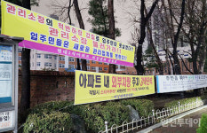 산곡5차 현대A 감사서 수십건 적발··· 관리업체 입찰 제한해야