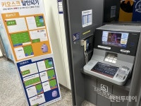 신한은행 인천 전 지점에 노인 위한 키오스크 안내판 설치