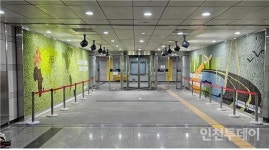 인천1호선 역 3곳, 새로운 문화 공간으로 변모한다