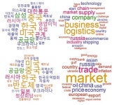 인하대 물류연구원, 2023 하반기 키워드 국제 다자간 협력