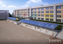 인천 석정·인수초, 2월 중 햇빛발전소 설치 예정