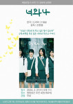 세월호 10주기 인천 영화공간주안서 너와 나 무료 상영회