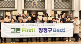 [22대 총선] 장정구 민선7기 인천시 환경특별시추진단장, 서구 출마 선언
