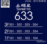 인천시, 다가구 거주 위기가구에 상세주소 선제 부여