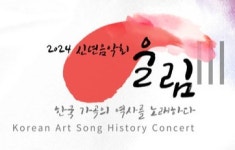 3.1절 기념 가곡 음악회 울림 부평에서