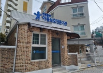 인천중부아동보호전문기관 개소...보호기관 총 5개로 확대