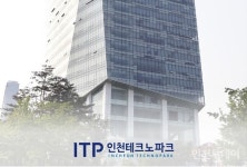 인천테크노파크, '20회 인천시 과학기술상' 후보자 공모