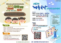 인천국악회관, 4월부터 다양한 국악프로그램 운영