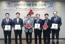인천 MG새마을금고 4곳 나눔명문기업 단체 가입