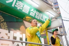 [부평을] 녹색정의당 김응호, 산곡동 영아다방에서 출정식