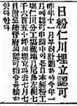 [연재] 제분산업과 인천 이야기