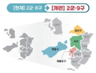 2026년 인천 검단·영종·제물포구 새 출범, 청사는 어디?