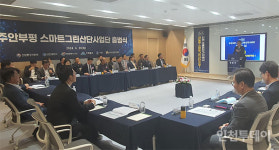 주안·부평 스마트그린산단사업단 30일 공식 출범
